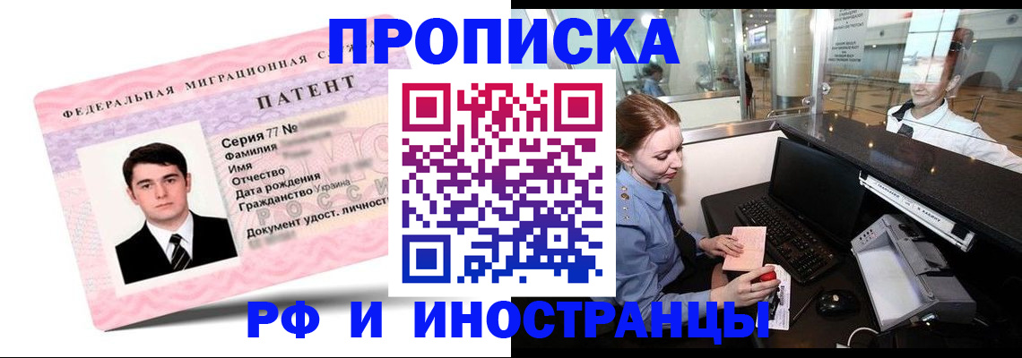 временная регистрация в квартире в Димитровграде