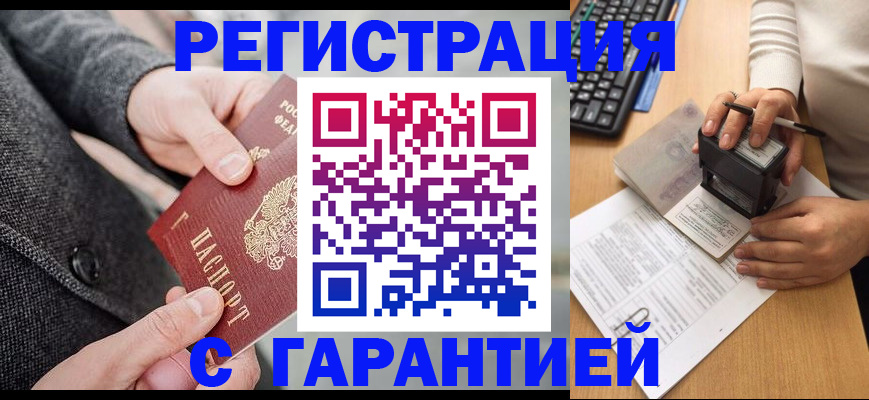 временная регистрация поиск в Димитровграде