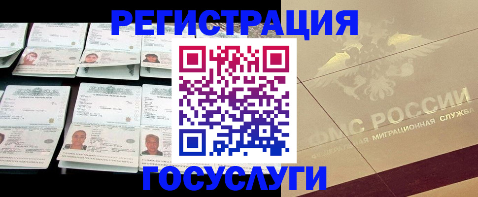 временная регистрация гарантия в Димитровграде